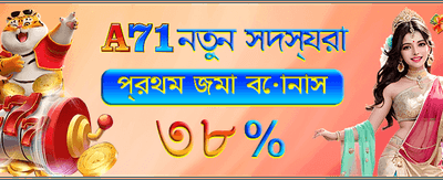 সেরা গেমিং অভিজ্ঞতার স্বাদ নিন